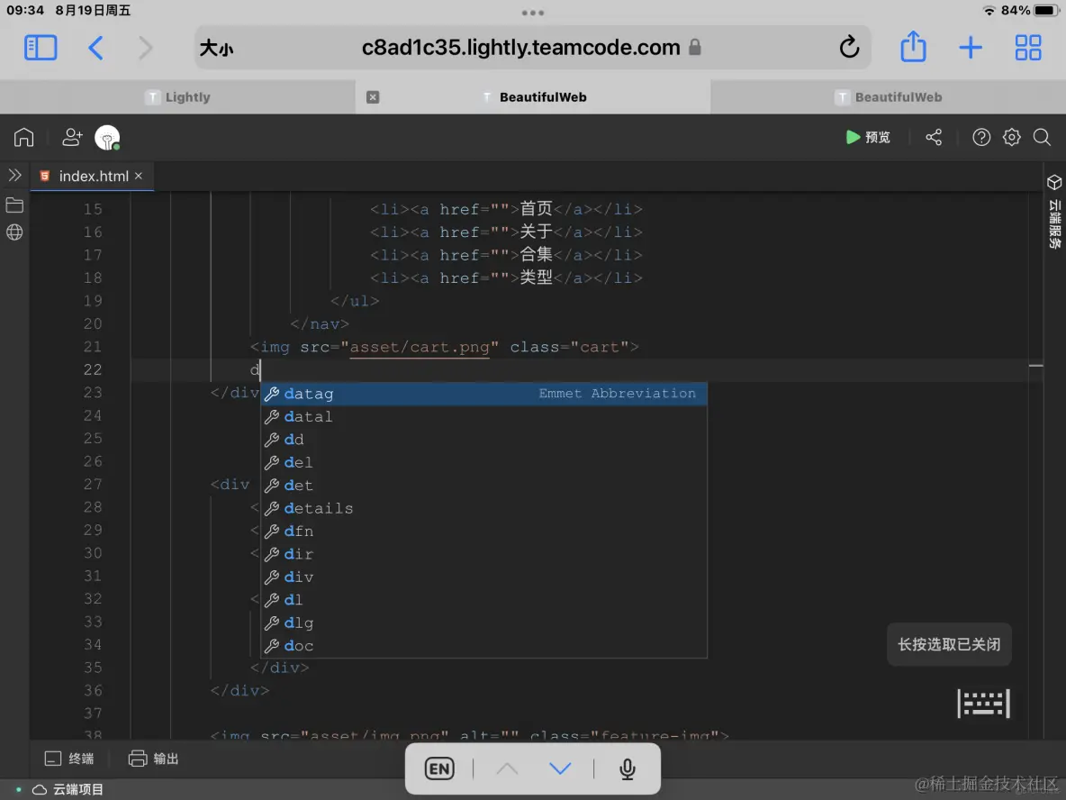 使用HTML在线编辑器在iPad上写出精美网页_导航栏_06