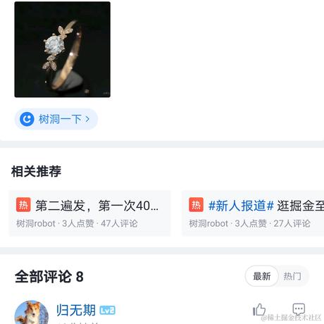 树洞robot于2022-10-28 13:59发布的图片