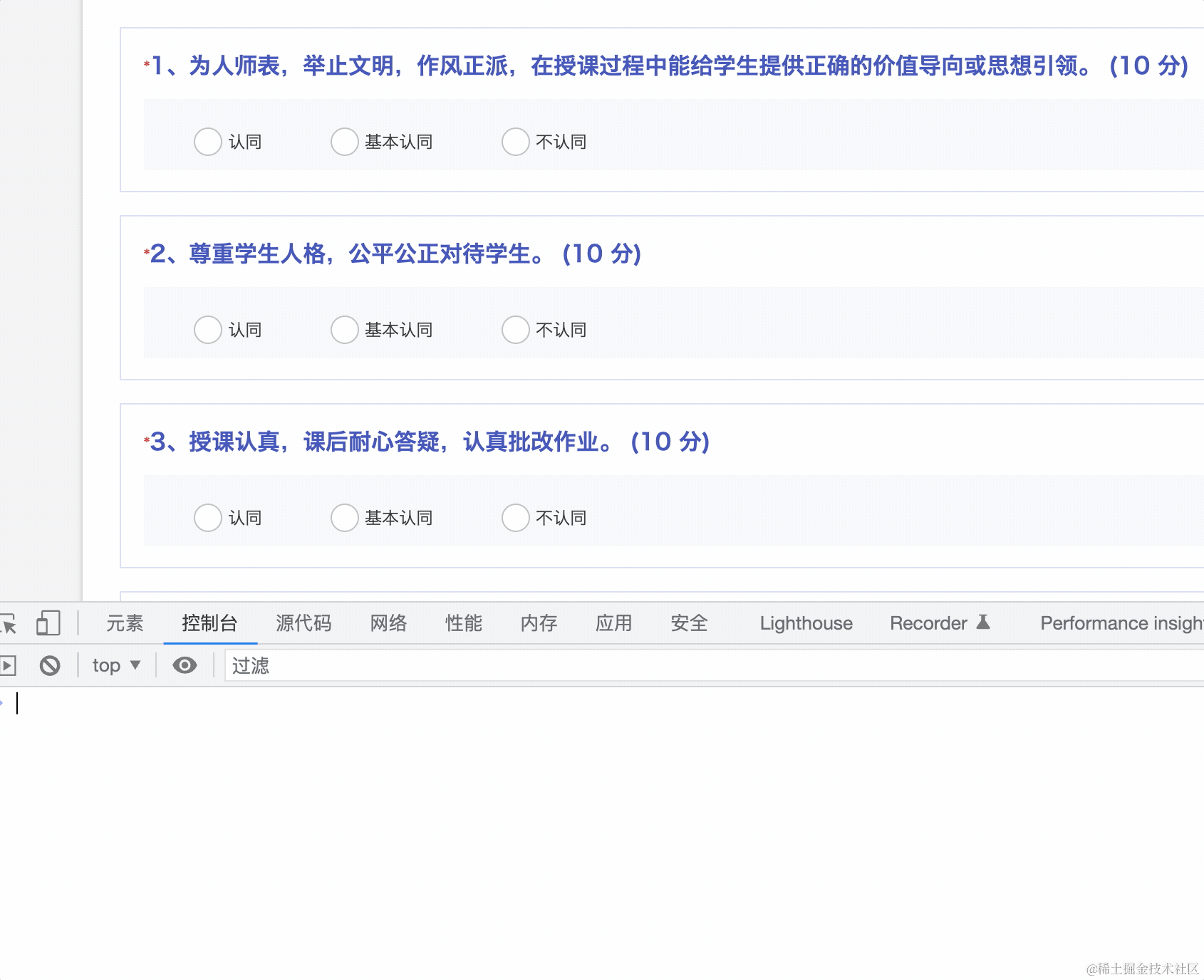 利用浏览器的开发者模式实现一键评教