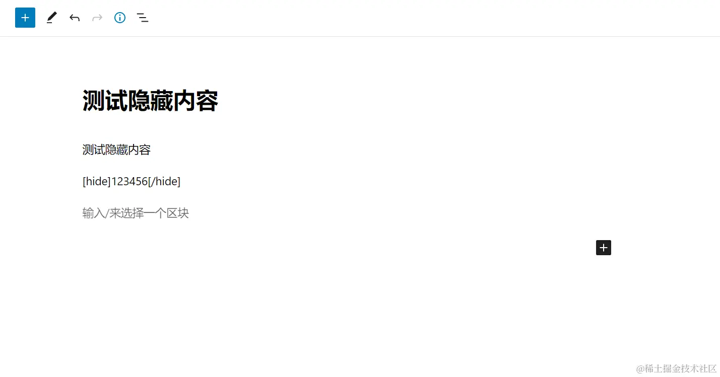 默认编辑器隐藏内容
