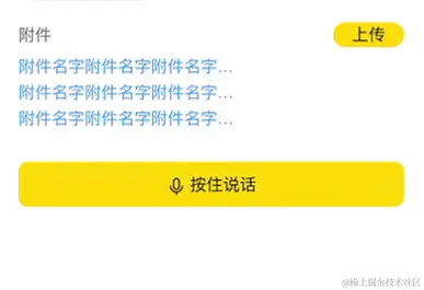 uniapp小程序实现录音 uniapp小程序长按录音 点击播放等功能（CSS实现语音音阶动画效果）