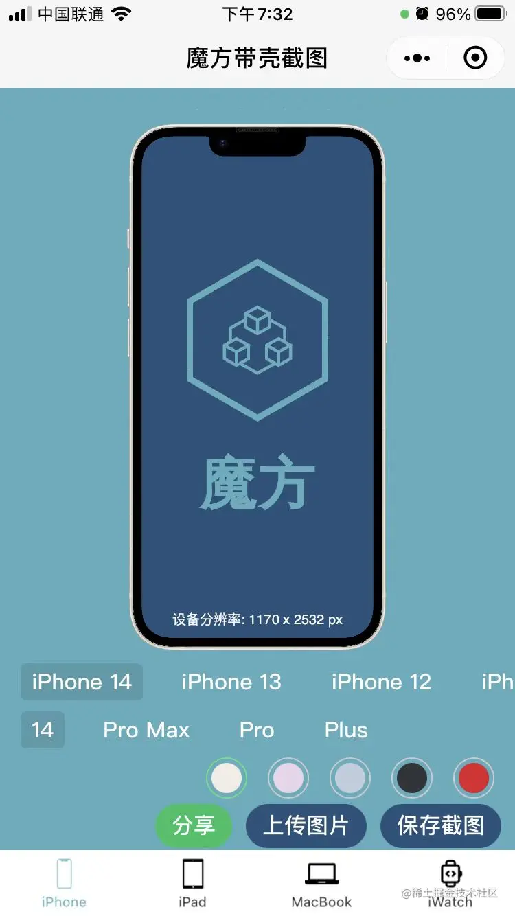 iPhone系列