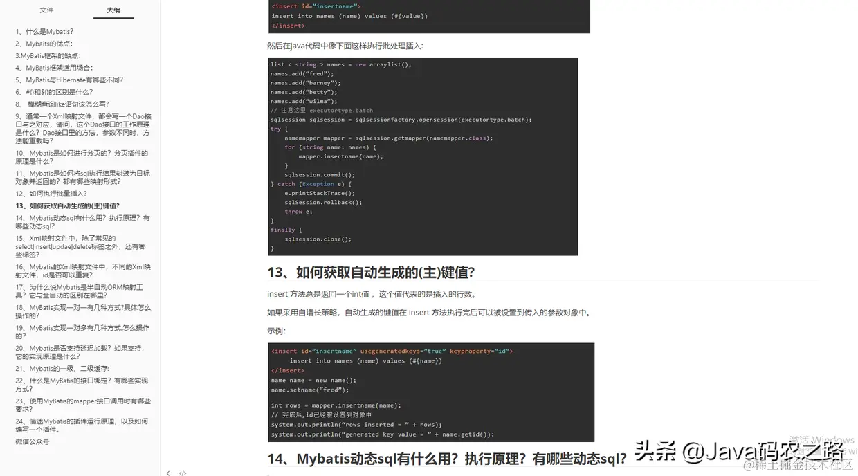 2021面试脚本！夜读互联网Java开发27大专题，终入P7