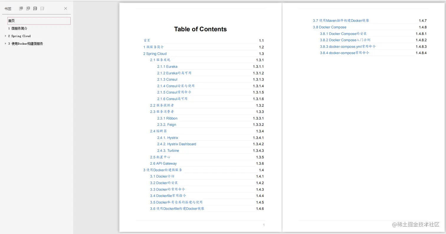 读完SpringBoot，Cloud，Nginx与Docker技术，我拿到了阿里offer