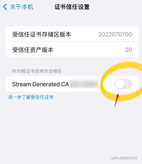 开启证书