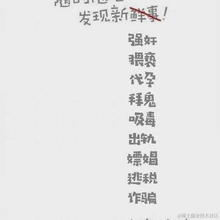 打工人在掘金于2021-08-27 14:25发布的图片