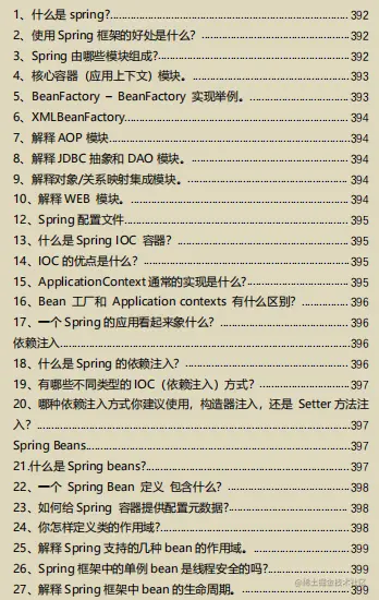 阿里最新春招面经，腾讯/美团/字节1万道Java中高级面试题