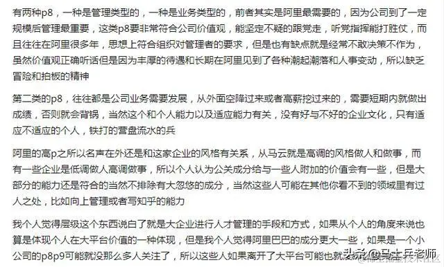 到了2020年，顶级的P8架构师的技术水平到底需要达到怎样的程度？