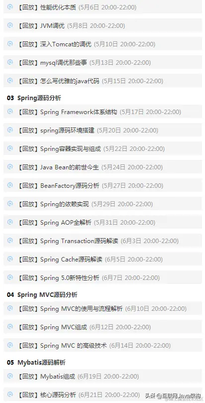 阿里技术2019最新学习思路：高性能+微服务+分布式+spring全家桶