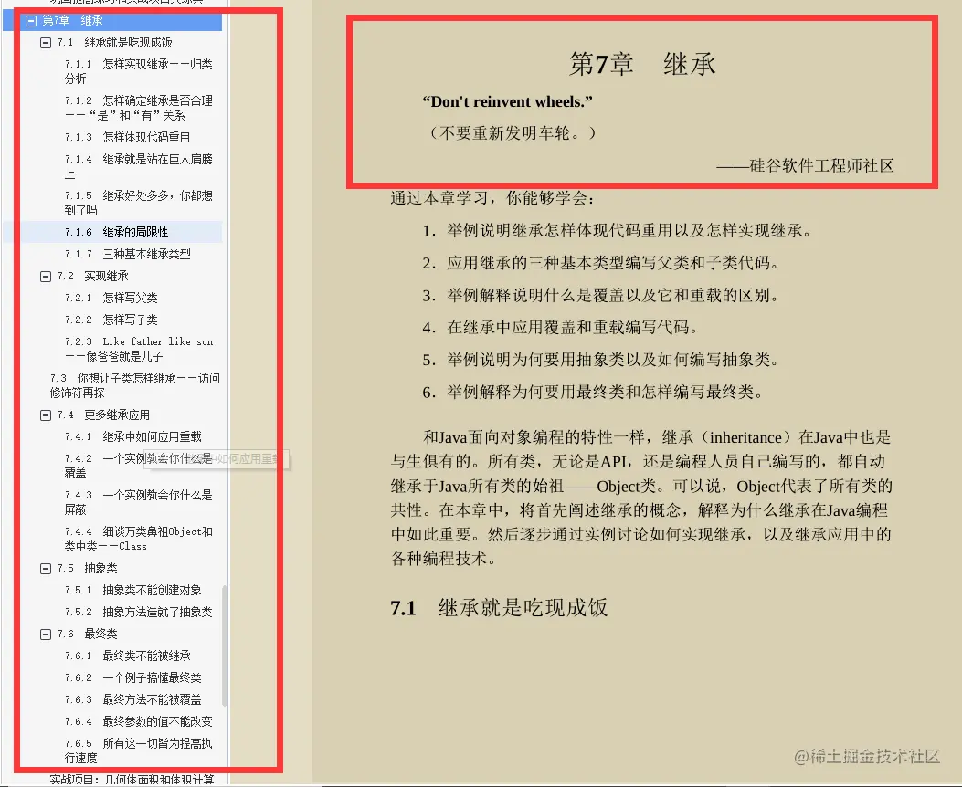 封笔之作！阿里P8手写的Java高手是怎样练成的原理方法与实践笔记