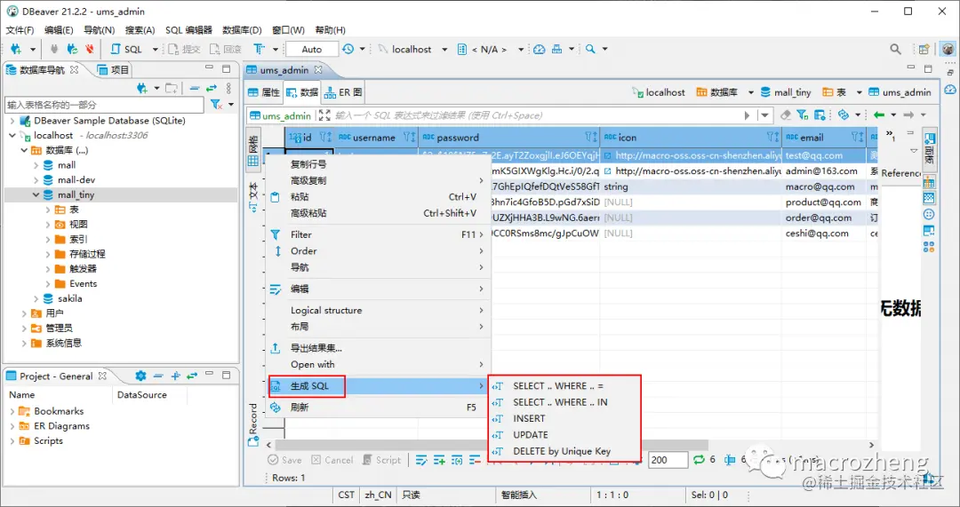 再见了收费的Navicat！操作所有数据库有DBeaver就够了