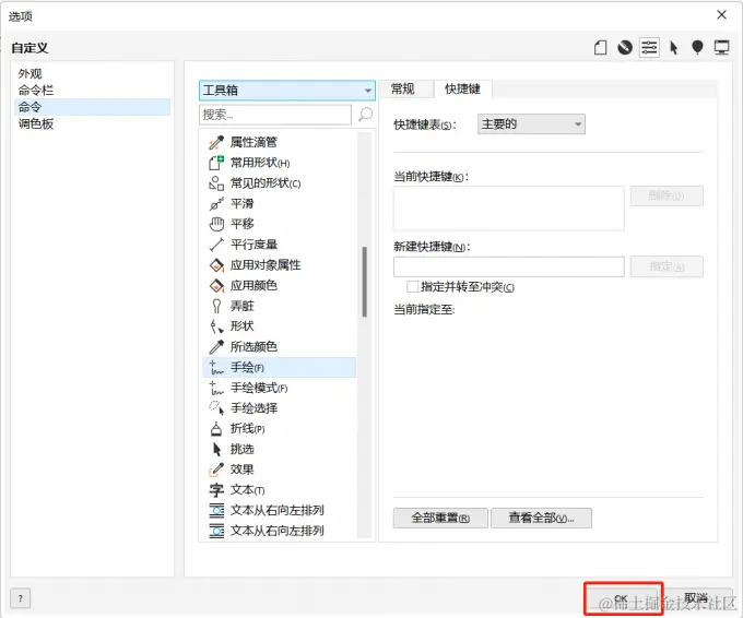 点击ok