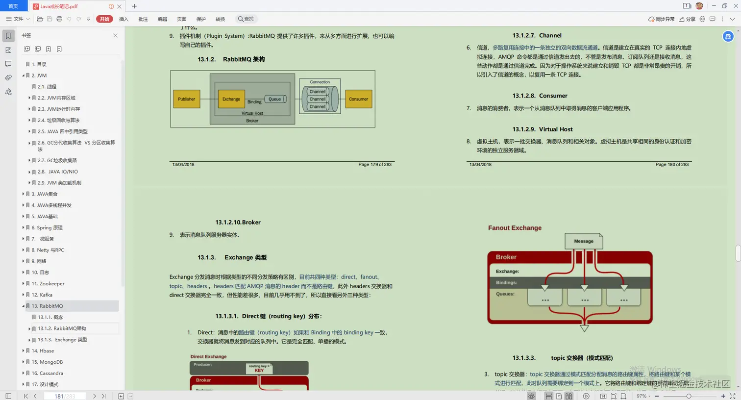又一里程碑！阿里首推Java技术成长笔记，业内评级“钻石级”
