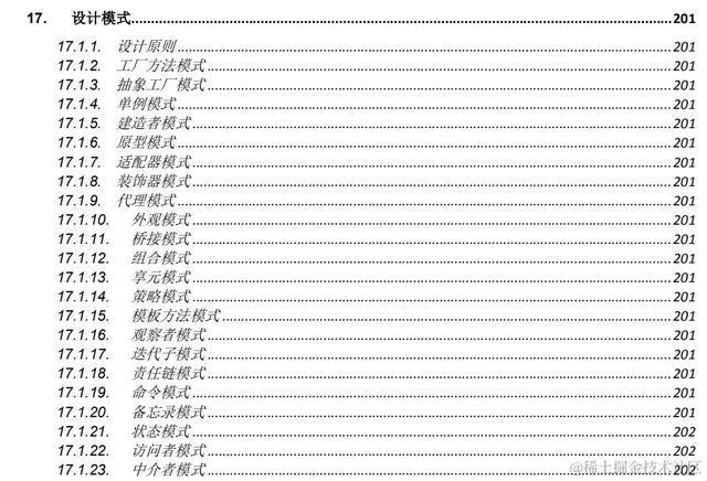 准备两个月，面试五分钟，Java中高级岗面试为何越来越难？