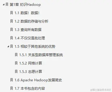 闲鱼上199买来的Hadoop权威指南，感觉我还是太年轻了