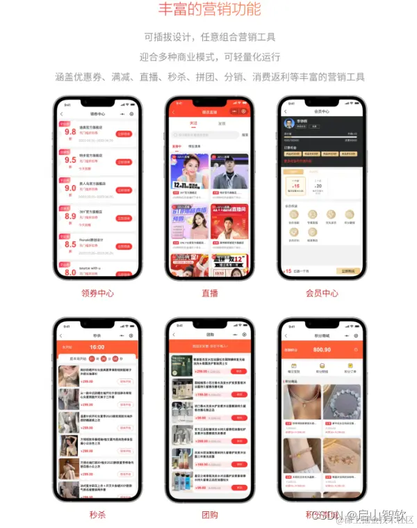 微信小程序商城