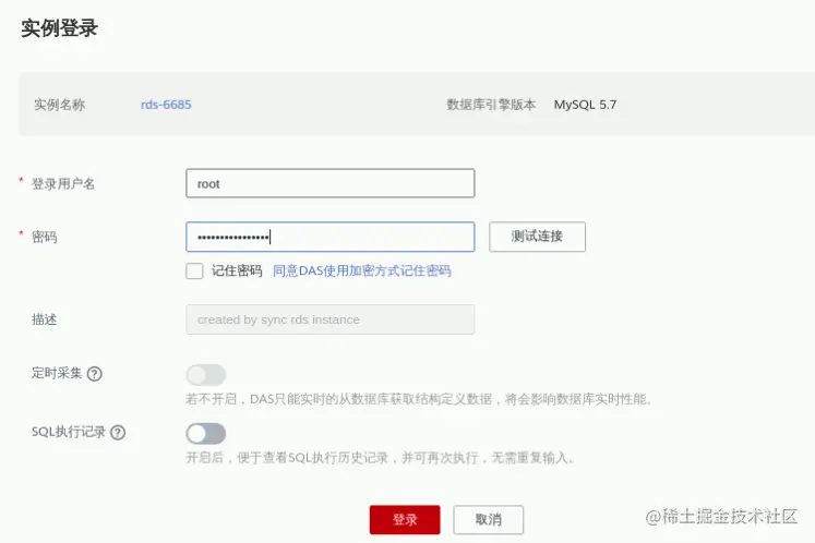 一起来学华为云数据库，RDS实践【华为云至简致远】
