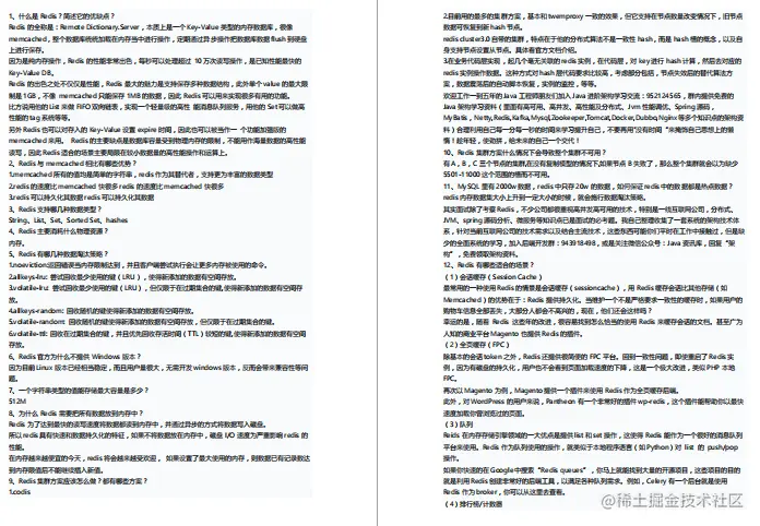 系统梳理总结JAVA全栈知识点，七面阿里成功斩获P8Offer