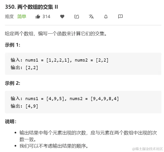 LeetCode 350