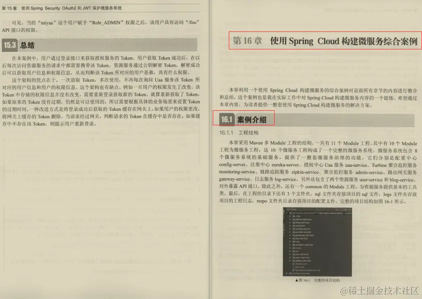 不吹不黑！阿里新产微服务架构进阶笔记我粉了！理论实战齐飞