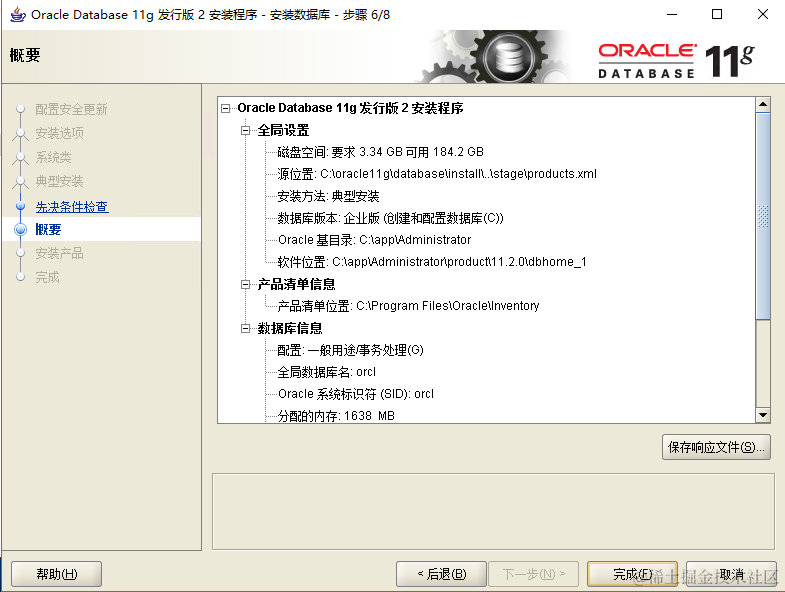 Windows环境安装Oracle数据库，从零开始，转发收藏