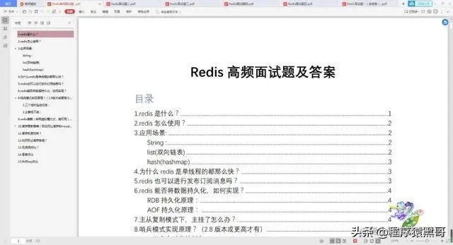 错过金三银四,找工作4个月,面试15家,终于拿到3个offer，定级P7+