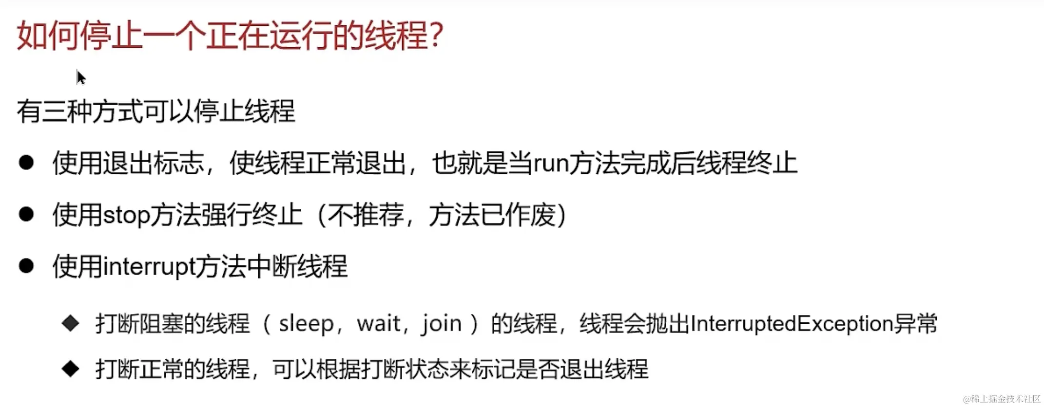 c语言线程怎么停止运行  第1张