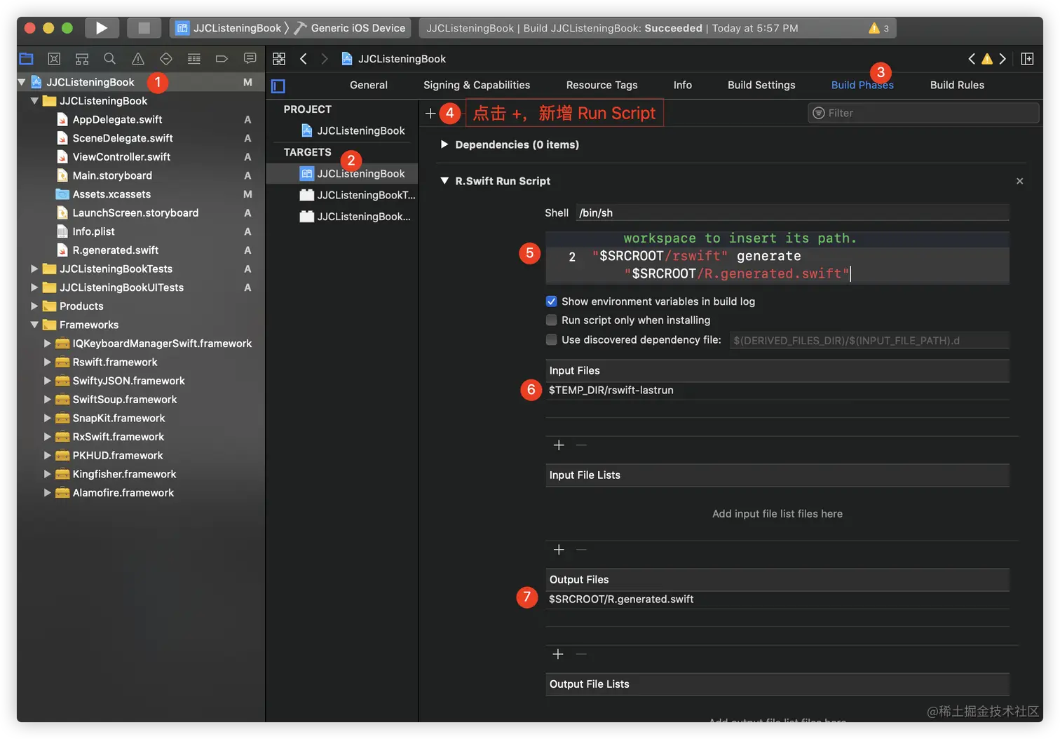 R.Swift 所需配置的运行脚本参数