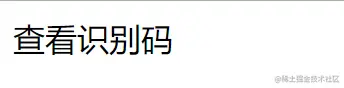 默认状态