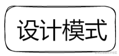 js设计模式