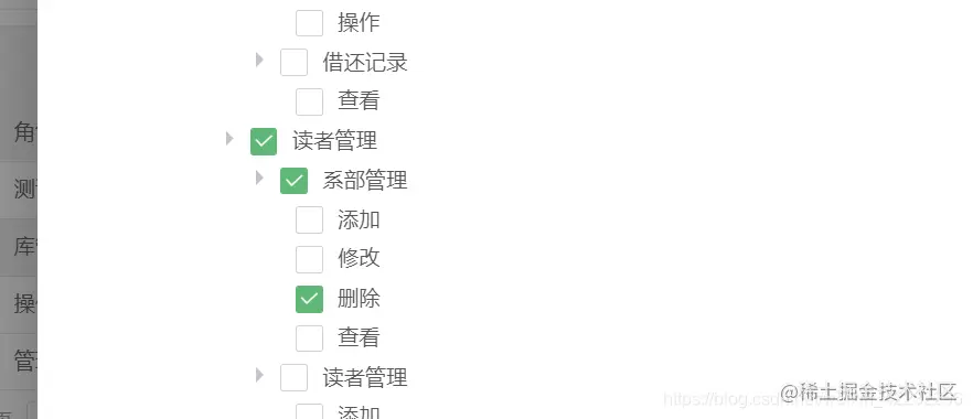 勾选的时候的效果