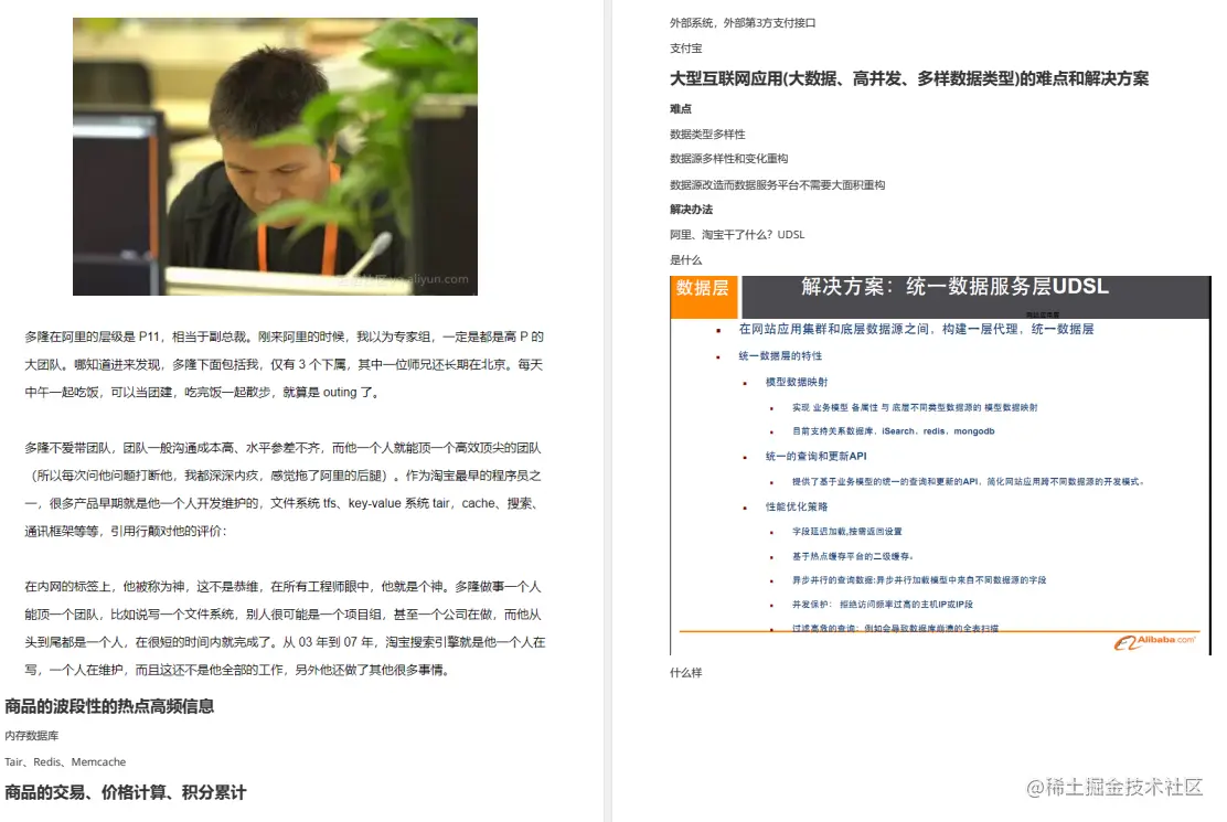 业界标杆，直达P8！阿里巴巴面试参考指南（2022泰山版）发布