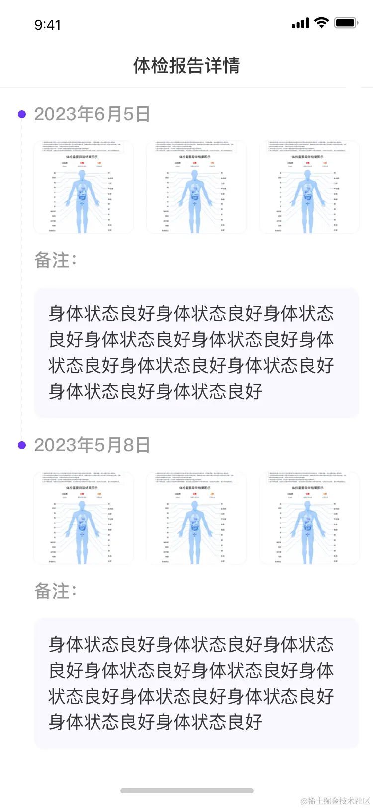 体检报告详情.png