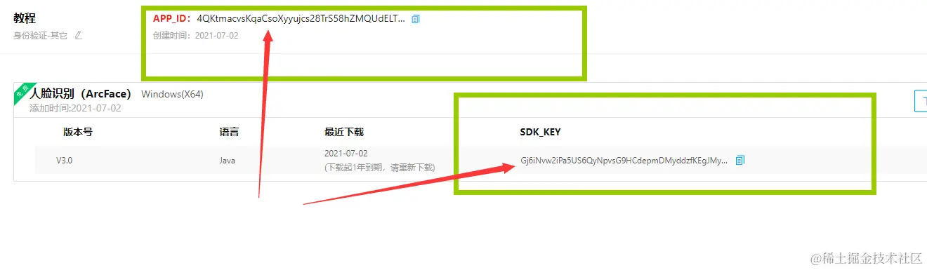 image-20210702142107593