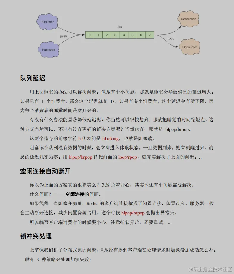 阿里内部Redis宝典意外流出极致经典：源码+实战+理论