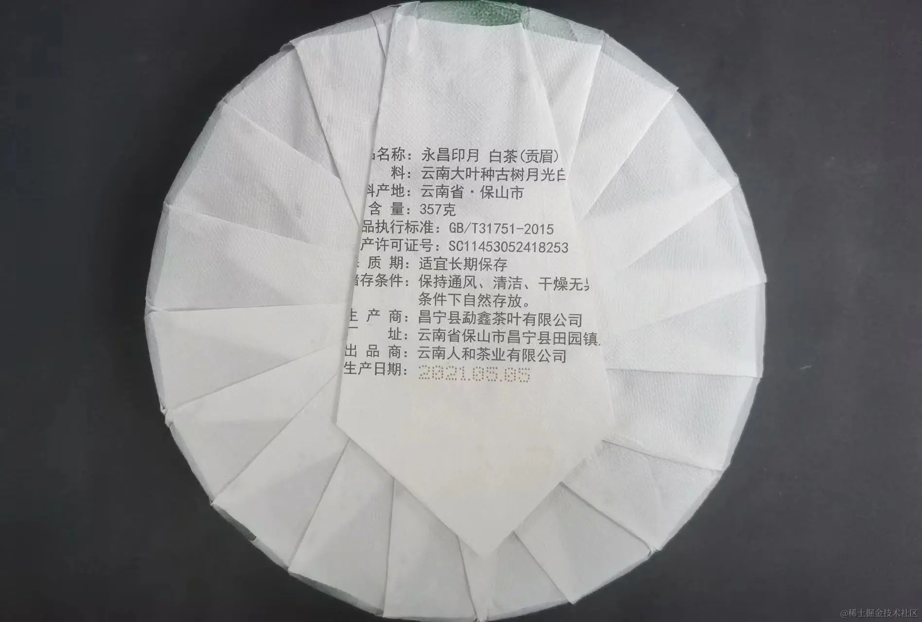 人和顺 云南古树白茶 357g/饼 一饼包邮