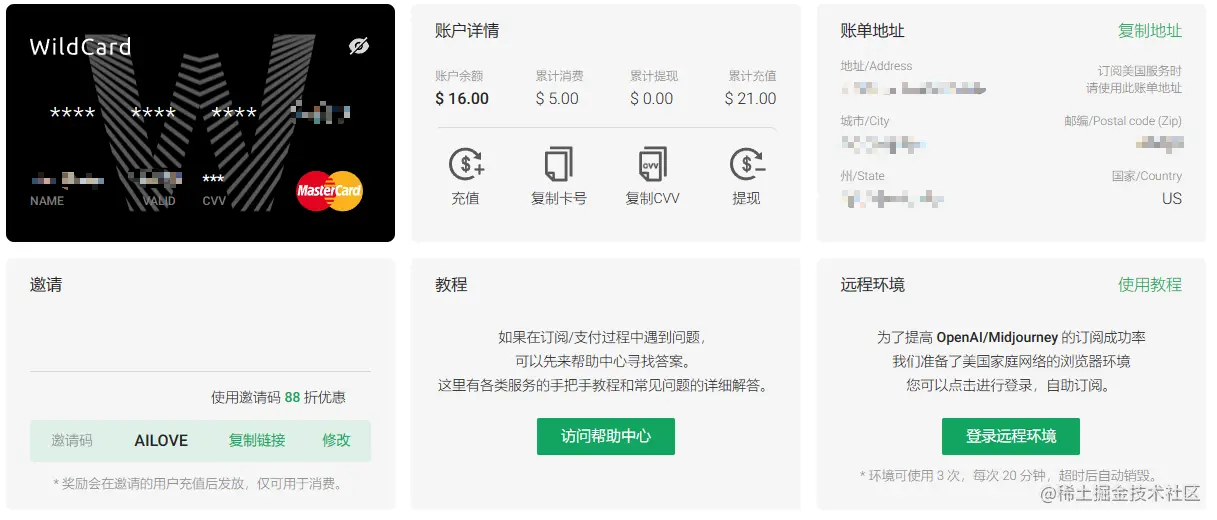 WildCard信用卡信息