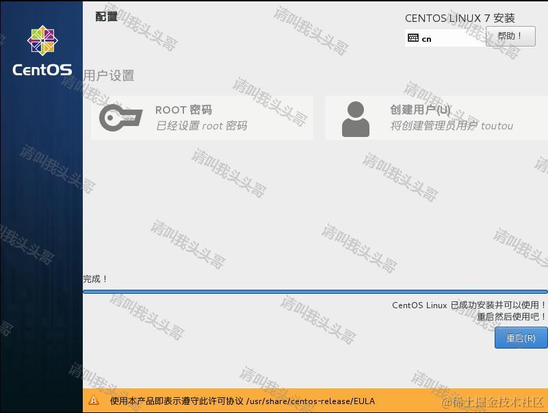 VMware workstation 12虚拟机安装CentOS7详细安装教程