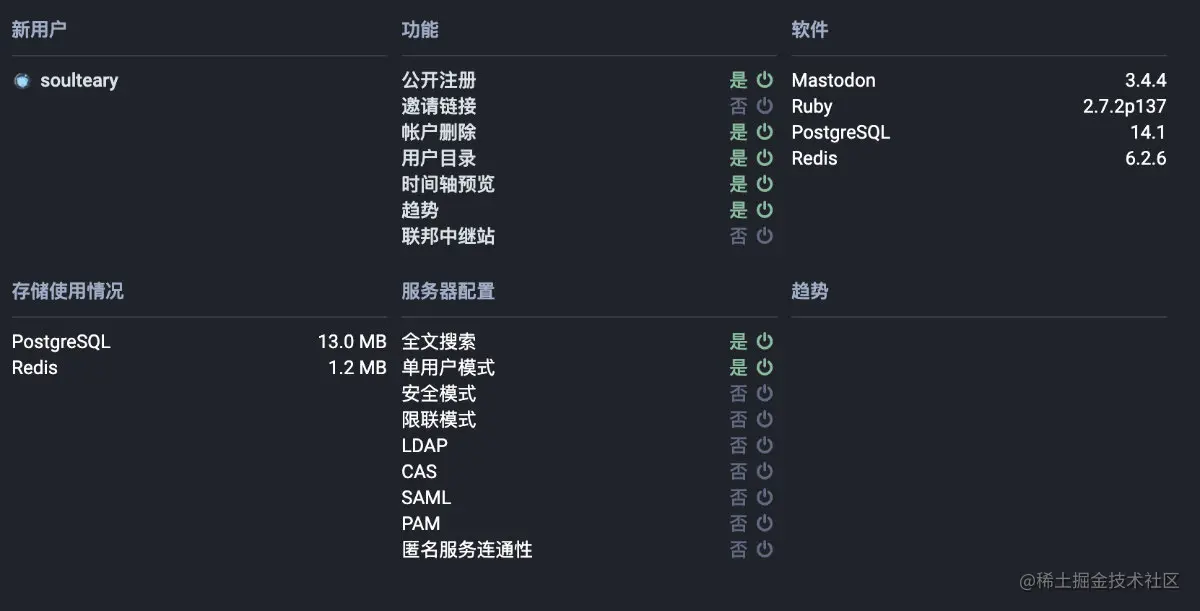 Mastodon 开启 ES 全文搜索