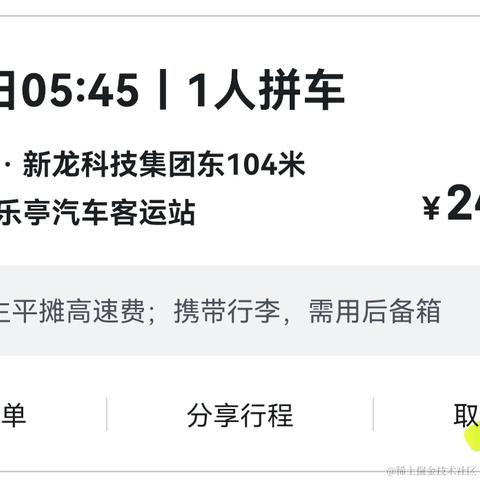 人性本恶于2024-04-24 13:26发布的图片