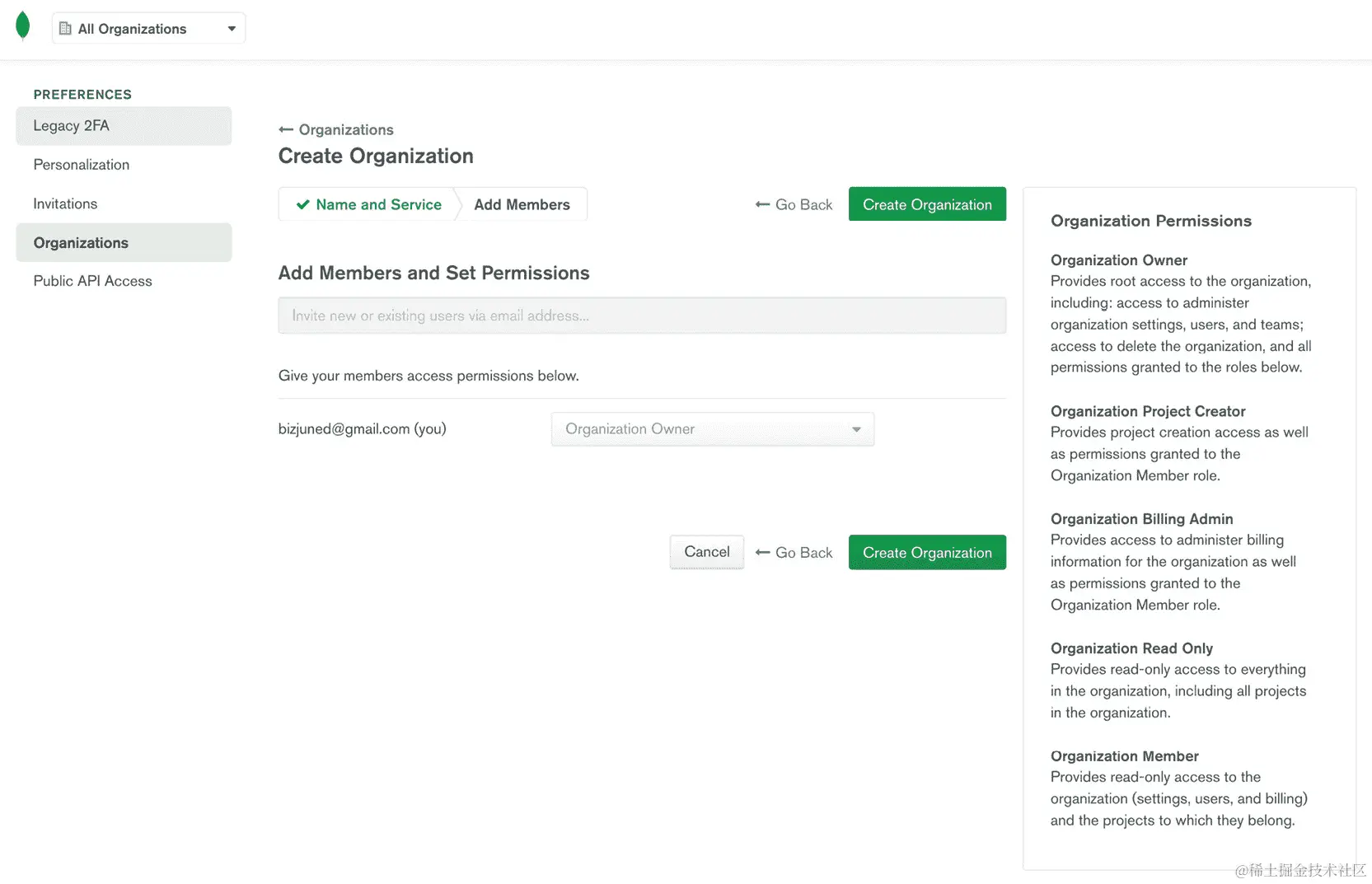 图 1.10：创建组织页面