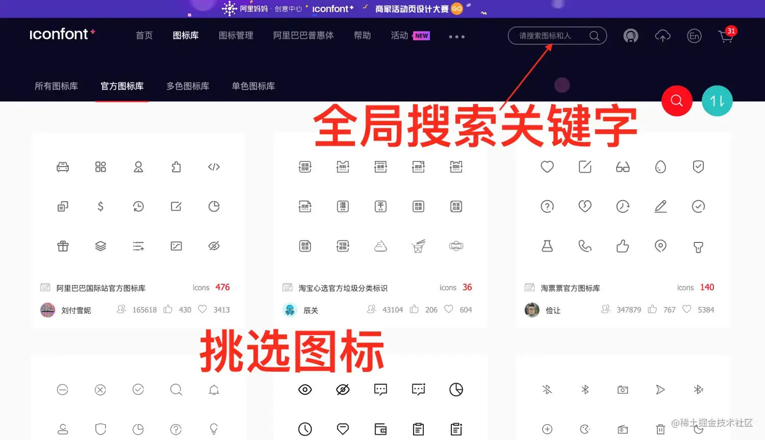 全局搜索
