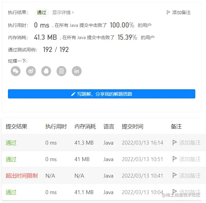 image-20220313161502159