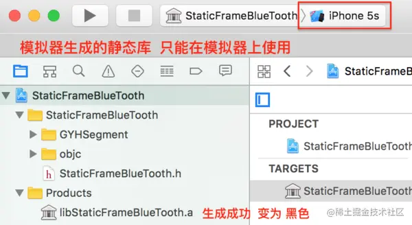 模拟器 调用的静态库