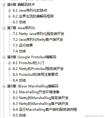 腾讯出品526页异步非阻塞通信领域巅峰之作：Netty IO核心技术指南