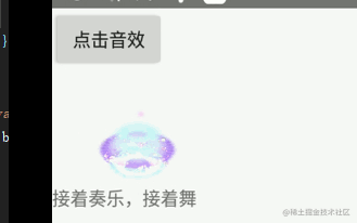TextView的动画1.gif