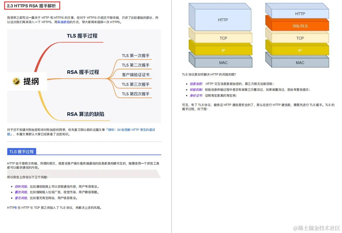 终于有网易大牛把我在大学没学会的《计算机网络协议》讲清楚了