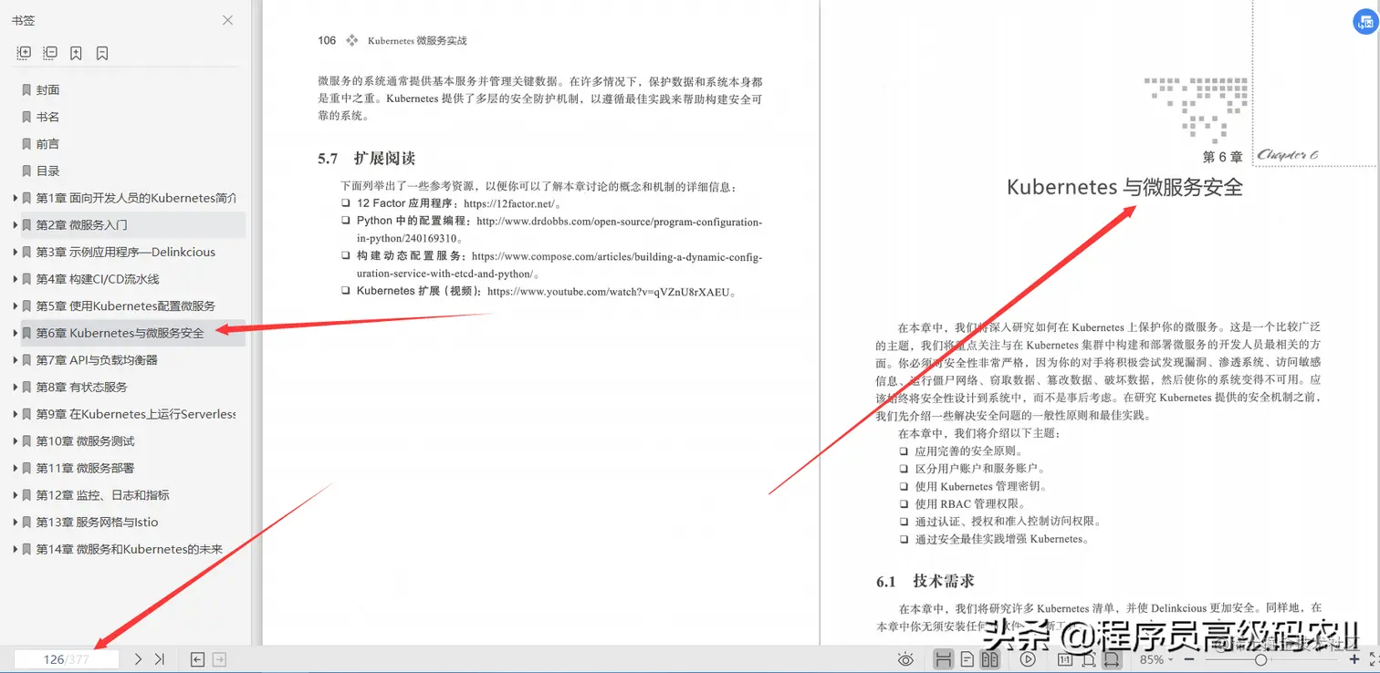 谷歌高级架构师十年心血终成Kubernetes微服务实战文档