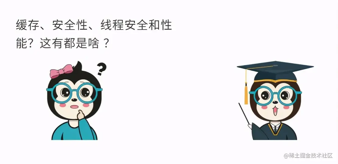 漫画：为什么Java里面的String对象是不可变的？