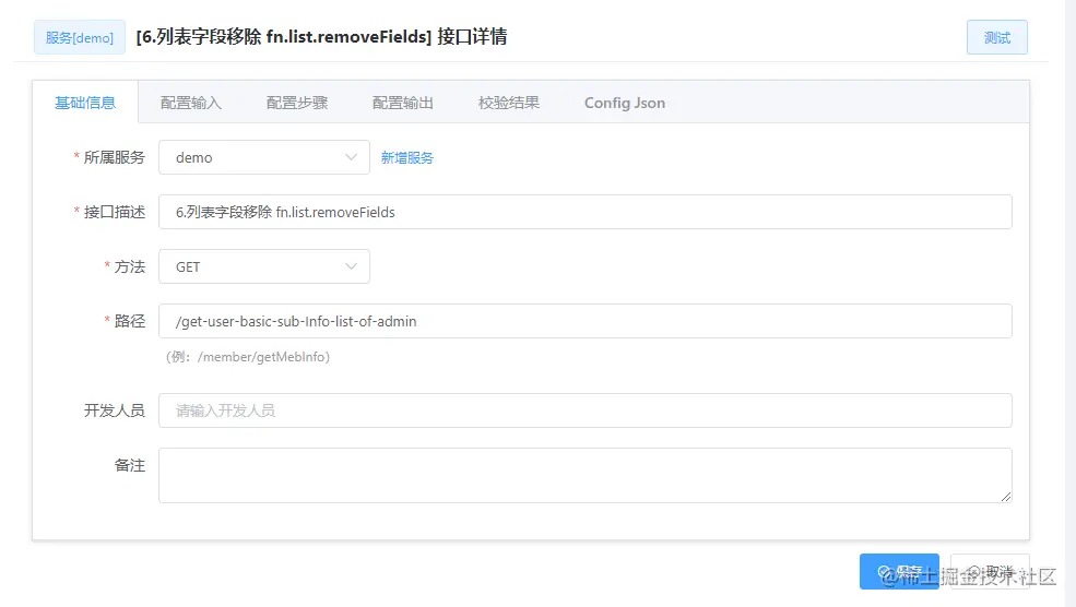 aggr_fn_list_remove_fileds_1